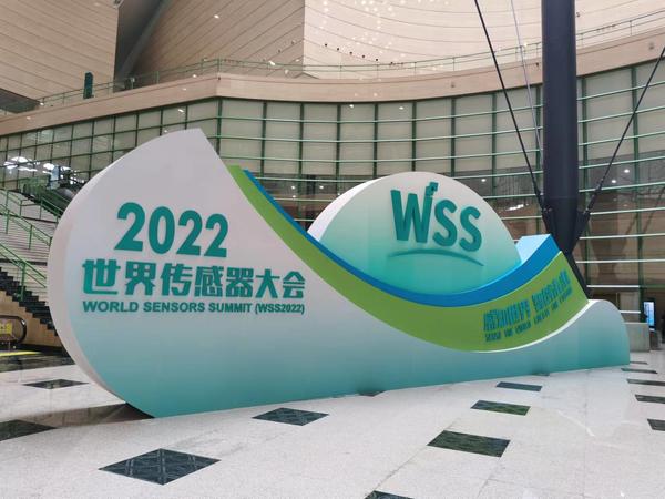2022世界传感器大会在郑举行，系传感器领域唯一省部共办的世界级产业大会